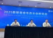 新发地数智美食产业园启航 首都"菜篮子"升级舌尖新体验