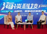 AI时代，云计算再升级