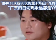 全红婵哥哥厨艺综艺止步